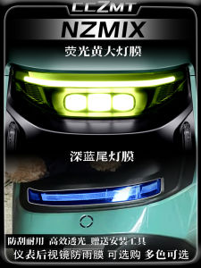 Blackened Headlight Film Instrument Panel Film Tail Light Film Transparent Protective Film Scratch Resistant Modification Parts Accessories