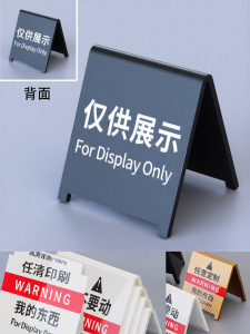 Do Not Touch Warning Sign
