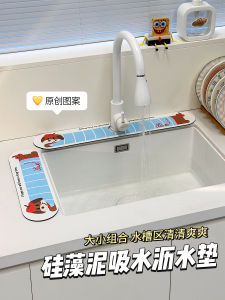 Adorable Kitchen Absorbent Mat Faucet Splash Proof Drain Pad Sink Edge Waterproof Adhesive Hand Washing Basin Gap Pad