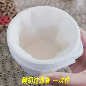 Greek Yogurt Filter Yogurt Filter Bag Whey Filter Bag Cheese Strainer Homemade Solid Greek Yogurt