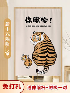 Net Red Door without Door Curtain Cartoon Tiger Bedroom Hanging Curtain Toilet Partition Curtain Punch-Free Kitchen Shade Curtain