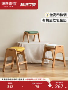 YuanShi Wood Language Adjustable Height Solid Wood Childrens Study Chair Small Apartment Friendly Student Writing Companion Stool