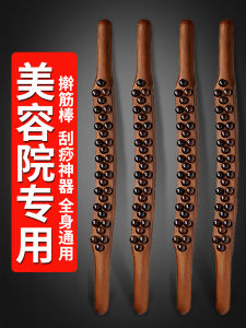 Scraping Stick Massage One Piece Universal for Entire Body Gua Sha Scraping Massage Tool Handheld Bamboo Wooden Catch Rod Muscle-Poking Stick Professional