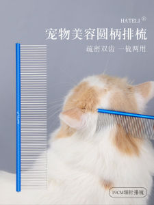 Hartley Pet Grooming Comb Teddy Bichon Dog Hair Removal Comb Cat Comb Universal Straight Row Comb for Dog And Cat Grooming