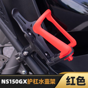 Front Hook Motorcycle Modification Helmet Bracket Water Bottle Cup Holder Suitable for New Downtown Honda NS150GX