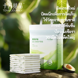 TEN-M JOURNEY แผ่นรองซับเด็ก 40-200 ชิ้น แบบใช้แล้วทิ้ง ซึมซับดีเยี่ยม ป้องกันเปรอะเปื้อน บรรจุแยกชิ้น สะดวกพกพา เหมาะสำหรับเปลี่ยนผ้าอ้อม ปูรองนอน