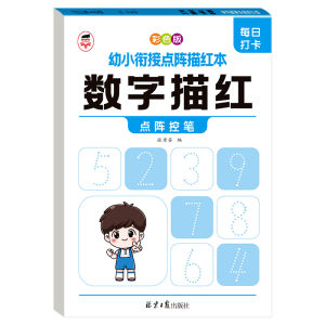 Childrens Dot Matrix Pen Control Training Kindergarten to Primary School Transition Grade One Number Pinyin Chinese Character Tracing Book Daily Practice