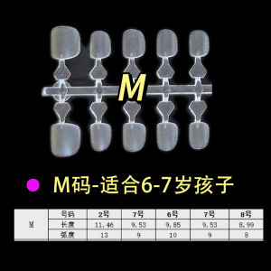เด็กเล็บเล็บปลอมสําหรับนักเรียน Anti-Biting Anti-Chewing กัดเล็บปลอมไม่มีรอยต่อสําหรับเด็ก