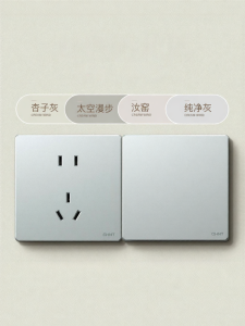 CHNT | Matte Sandblasted Gray Outlet 16A