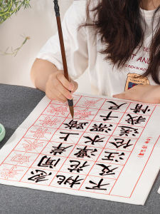 HUYING | Beginner Calligraphy Copybook for Poets Practicing Tranquility Practice Paper