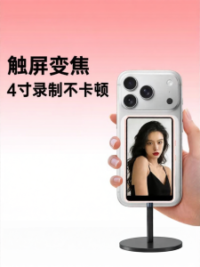 SHIMBOL | Wireless Selfie Screen 4K Recording Zoom Mobile Mirroring Assistant