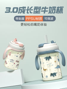 Childrens PPSU Water Cup with Straw Milk Drinking Cup Baby Water Cup with Scale Anti Drop Durable Kids Drinking Glass
