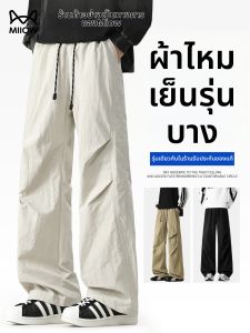 MiiOW | Quần Dài Mỏng Đơn Giản Bằng Lụa Băng Thoáng Khí