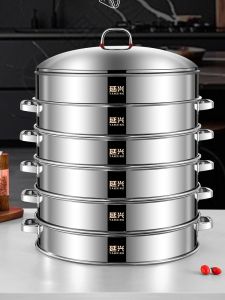YANXING | Multi-layer Durable Stainless Steel Steamer