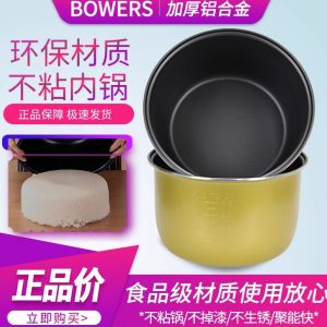 Nồi Cơm Điện Nguyên Bản Dày Chống Dính 2L3L4L5L6L Lõi Nồi Cơm Thông Minh Phụ Kiện Nồi Cơm Điện Bằng Hợp Kim Nhôm