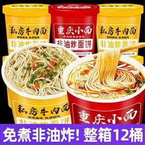 Instant No-cook Private Kitchen Beef Noodles Breakfast Night Snack Ready-to-eat