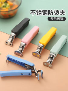 Stainless Steel Fantastic Bowl Clamp Silicone Bowl Clip Plate Clip Dish-Grabbing Device For Home Bowl Holder Oven Mitts Clip Kitchen Handy Gadget