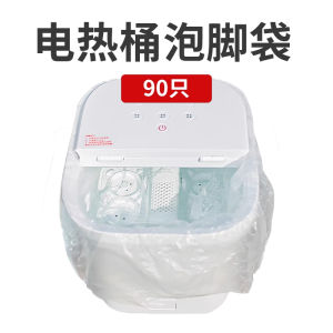 Disposable Thickened Electric Heated Bucket Foot Soaking Bag Plastic Bucket Foot Bath Tub Food Grade Plastic Home Use