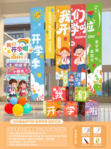 Back-to-School Ceremony Scene Decoration Nursery School Primary Classroom Entrance Atmosphere Event Hanging Cloth Balloons