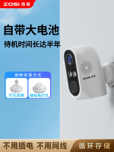 Wireless Home Security Camera ZOSI C1 Model Portable Wireless Door Monitoring Camera No Wiring Needed for Mobile Remote Wifi Control