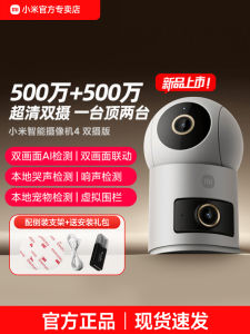 Xiaomi Camera 4 Dual Camera Remote Monitoring 360° Panorama Smart Camera Home Surveillance Indoor Outdoor Security