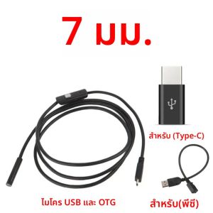 กล้องส่อง IP67ขนาดเล็กกันน้ำกล้องเครื่องส่องตรวจ HD ขนาด5.5มม. 7มม. สำหรับสมาร์ทโฟนแอนดรอยด์มือถือรถยนต์อุตสาหกรรมแบบ USB Type C