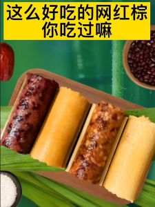 [XBYDZSW] 新鲜手工竹筒粽子Fresh handmade Bamboo tube zongzi 2 ready-to-eat products
