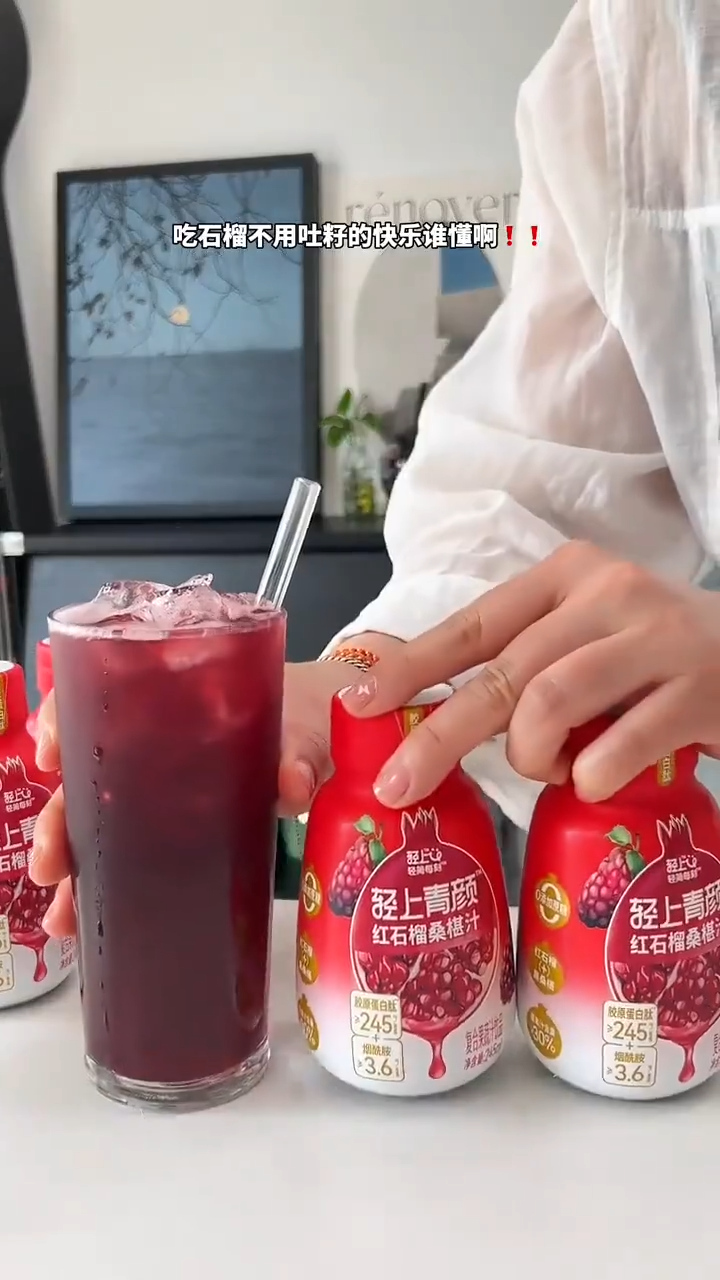 Pomegranate & Mulberry Juice Drink with Collagen Peptide 245ml*10 Bottles / Case Rich in Vitamin C