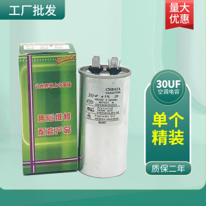 Universal CBB65 Air Conditioning Compressor Start Capacitor 450 Explosion Proof Pure Oil Film Capacitor Brand HuaFeng