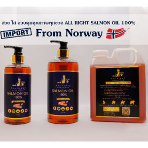 น้ำมันปลาแซลมอนแท้ Premium สำหรับสัตว์เลี้ยง บำรุงขน สุนัข หมา แมว Salmon Oil for Pet 100% 🐶🐱