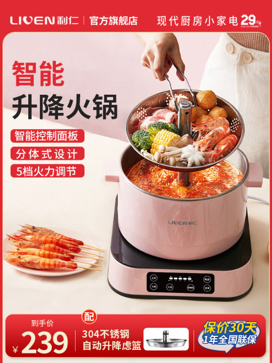 Liven Automatic Adjustable Electric Hot Pot Intelligent For Home Multi