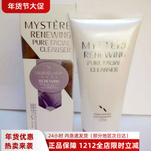 Pure Skin Revitalizing Face Wash Deep Cleansing Makeup Removal Milk for All Skin Types Chinese Brand MYSTERE Michelle