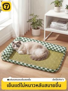 7o | Breathable Cooling Cat Bed