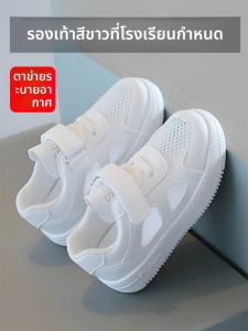 JIFANPAUL | Childrens Breathable White Sports Shoes Summer