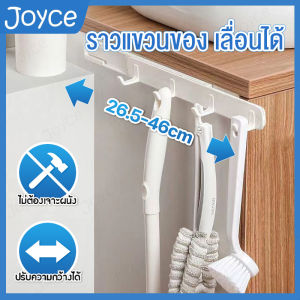 ราวแขวนของ เลื่อนได้ ฮุกแขวนของ 4 ฮุก ตะขอแขวน ที่แขวนติดผนัง ราวแขวนของติดผนัง ที่แขวนเสื้อ ไม่ต้องเจาะผนัง รับน้ำหนักได้ 5 กิโลกรัม