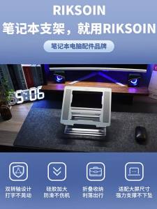 RIKSOIN | Giá Đỡ Laptop Nâng Hạ Treo Có Thể Gập Gọn Điều Chỉnh