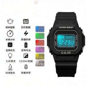 COJR | Electronic Kids Watch
