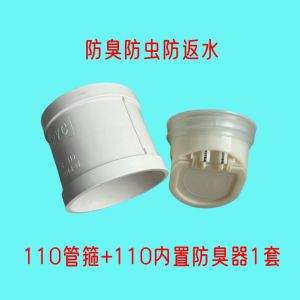 110 Pipe Built-in Odor Preventer 4-Inch Sewer Tube Check Valve Deodorant Anti-Return Water Insect-Proof Drain Pipe Check Valve