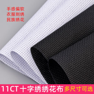 ผ้าปักลายครอสติชหนา ผ้าปักลายกลาง ผ้าขาวสำหรับทำแผ่นรองรองเท้า ผ้า DIY งานฝีมือของนักเรียน ผ้าปักลายครอสติชแบบเปล่า