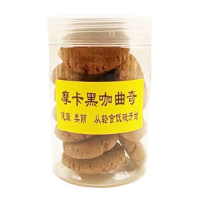 Sugar-Free Mocha Biscuits Low Carb High Fiber Meal Replacement Light Carbohydrate Control for Diabetic Snack Weight Loss Period