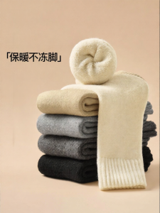 Secret World | Merino Wool 34% Socks Anti-Odor Antibacterial Warm
