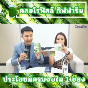 กิฟฟารีน ดีท็อกซ์ giffarine คลอโรฟิลล์ พลัส ดีท็อกซ์ของเสีย ขับถ่ายดี ขจัดสารพิษ ลดพุง ดื่มง่าย D-TOC CHLOROPHYLL สำหรับคนรักสุขภาพ ดื่มง่าย แคลน้อย พลังงานต่ำ ของแท้ ส่งฟรี