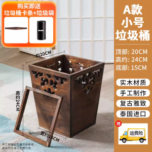 ถังขยะสไตล์จีนทำจากไม้ใช้ในบ้านห้องรับแขกห้องนอนห้องครัวถังเก็บของขนาดใหญ่ย้อนยุคเรียบง่ายสร้างสรรค์ถังขยะไม้