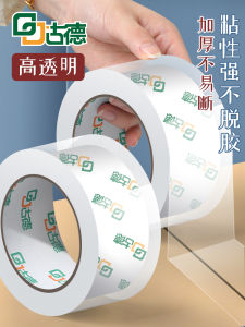 Low Noise Strong Adhesive Sealing Tape Large Roll Transparent Packaging Tape for Box Sealing And Wrapping Business Supplies