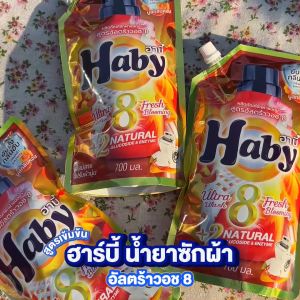 Haby ฮาบี้ น้ำยาซักผ้าสูตรเข้มข้น อัลตราวอช 8 เฟรชบูลมิ่ง 700 ml แพ็ค 5 (จำกัด 2 เซต/คำสั่งซื้อ) #129450