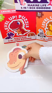 🦁 TinyLion🦁ปริศนาเด็ก ของเล่นปริศนา ปริศนาสัตว์ ปริศนาเสริมพัฒนาการ ของเล่นเสริมพัฒนาการ