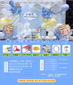 Little Prince Theme Baby Boy Full Moon a Hundred Day Birthday Layout Arch Balloon KT Board Background Wall Decoration Package