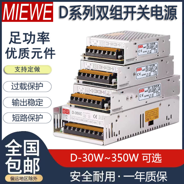 Dual Output Switching Power Supply Positive and Negative 5V 12V 24V ...