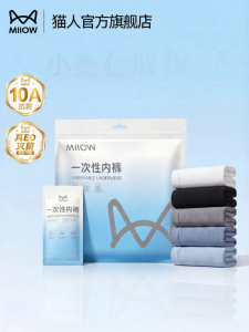 MiiOW | Disposable Cotton Briefs Travel Wear