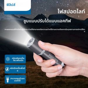 Philips 2025 ใหม่ SFL2251 EDC ไฟฉายอลูมิเนียมไฟฉายเปลี่ยนแบตเตอรี่ Zoomable Mini ขนาดเหมาะสําหรับ Camping กลางแจ้ง